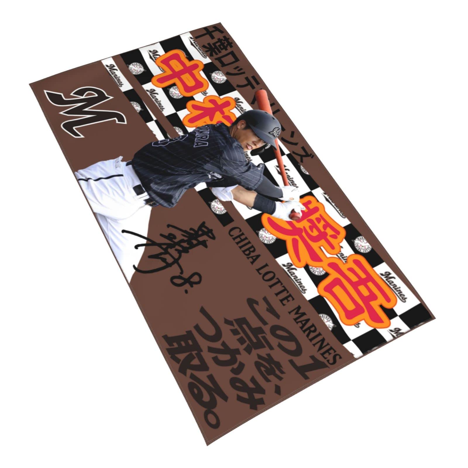 Amazon.co.jp: 千葉ロッテマリーンズ タオル 中村奨吾 背番号8番